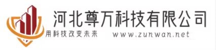 河北尊万科技有限公司域名出售系统